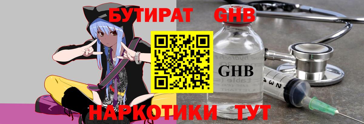 Бутират  Вход с VPN  Рязань  БУТИРАТ BDO 