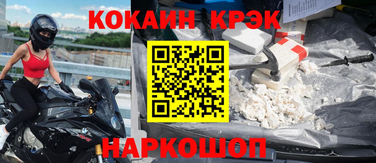 COCAIN Fish Scale Рязань