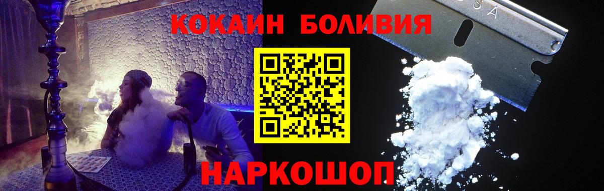 Рязань  COCAIN Columbia  Вход с VPN  КОКАИН Колумбийский 