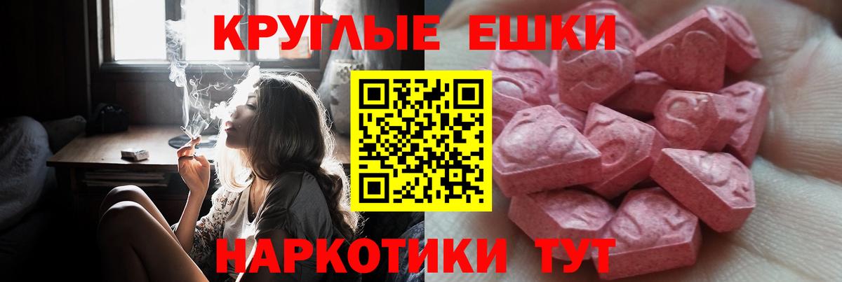 Экстази Дубай  Вход с VPN  Ecstasy  Ecstasy ешки  дарнет шоп  Рязань 