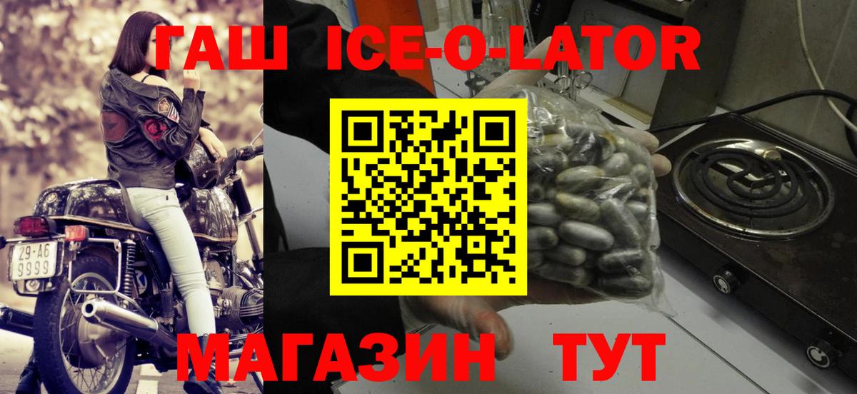 ГАШИШ убойный  Гашиш  Рязань  Вход с VPN  ГАШИШ Ice-O-Lator 