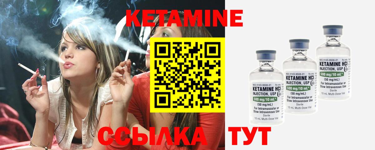 это телеграм  Кетамин VHQ  Вход с VPN  Рязань 