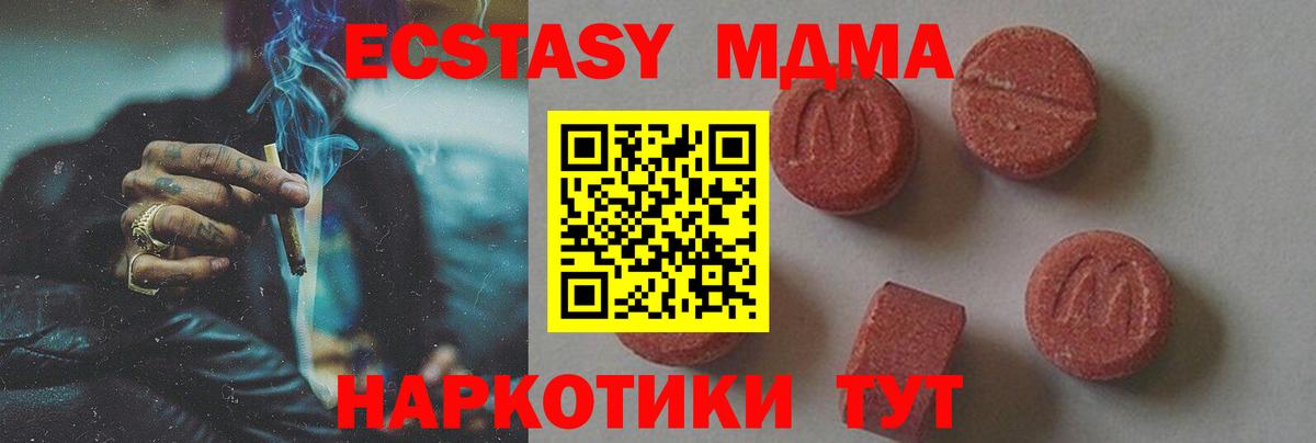 MDMA  Вход с VPN  Рязань  МДМА crystal 