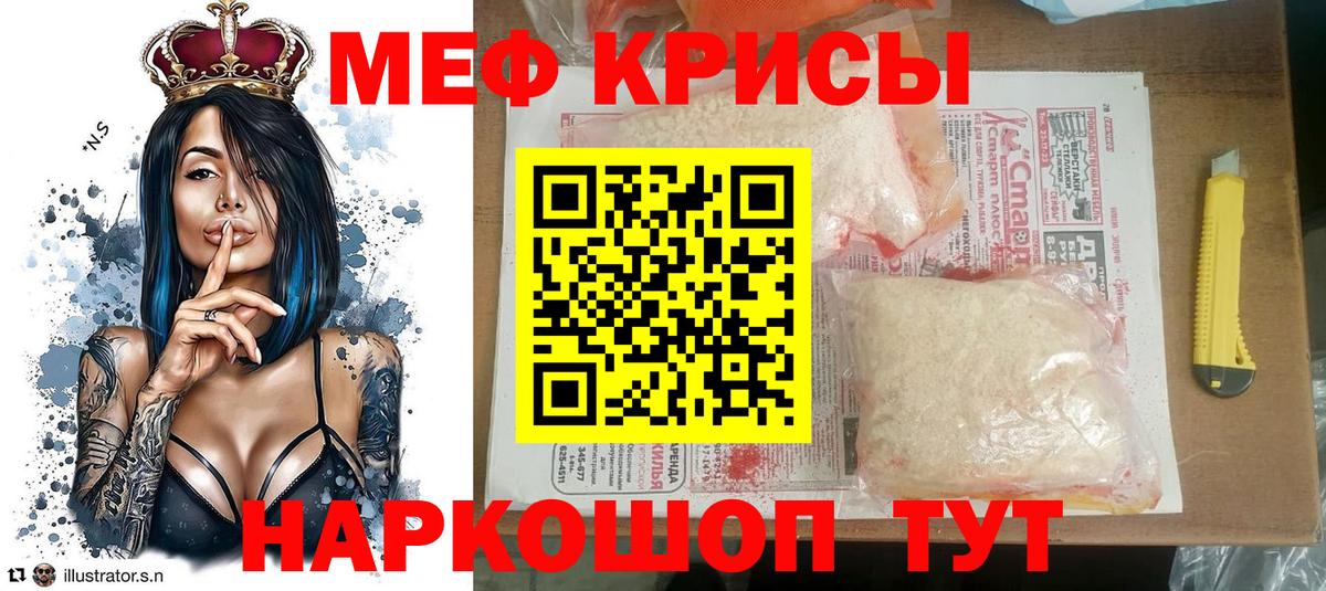 МЯУ-МЯУ  Мефедрон  МЕФ 4 MMC  Рязань  Вход с VPN  Мефедрон mephedrone 