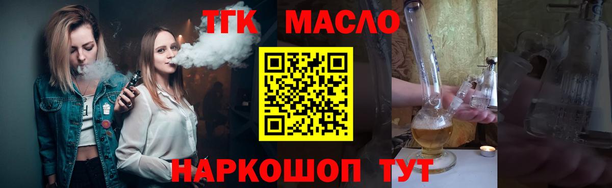 Рязань  Дистиллят ТГК гашишное масло  Вход с VPN 